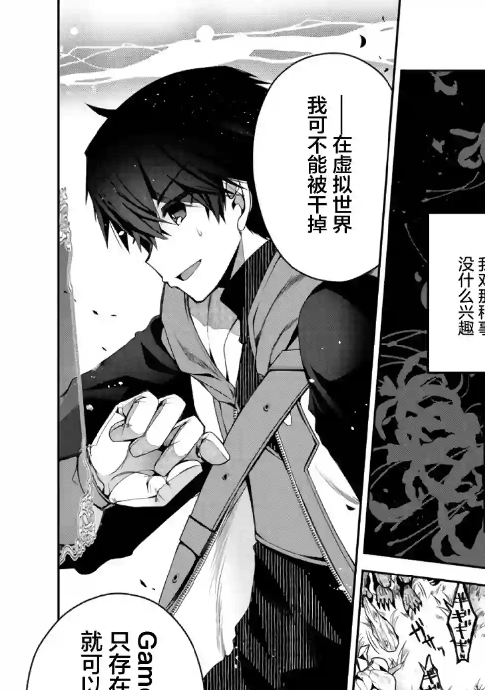 隐退人偶师的MMO机巧叙事诗第03话