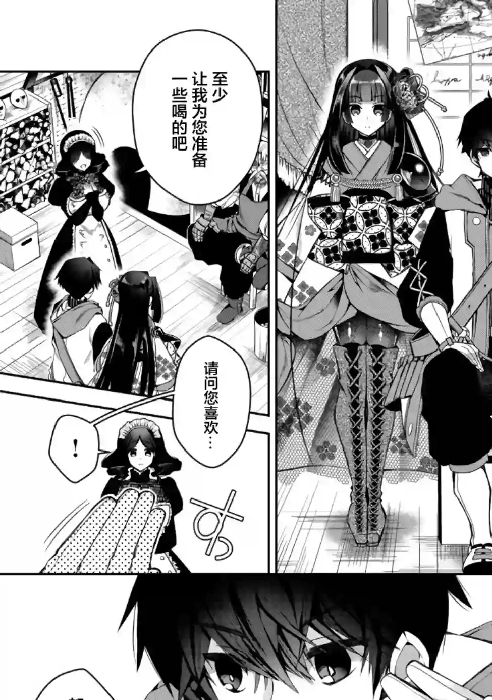 隐退人偶师的MMO机巧叙事诗第03话