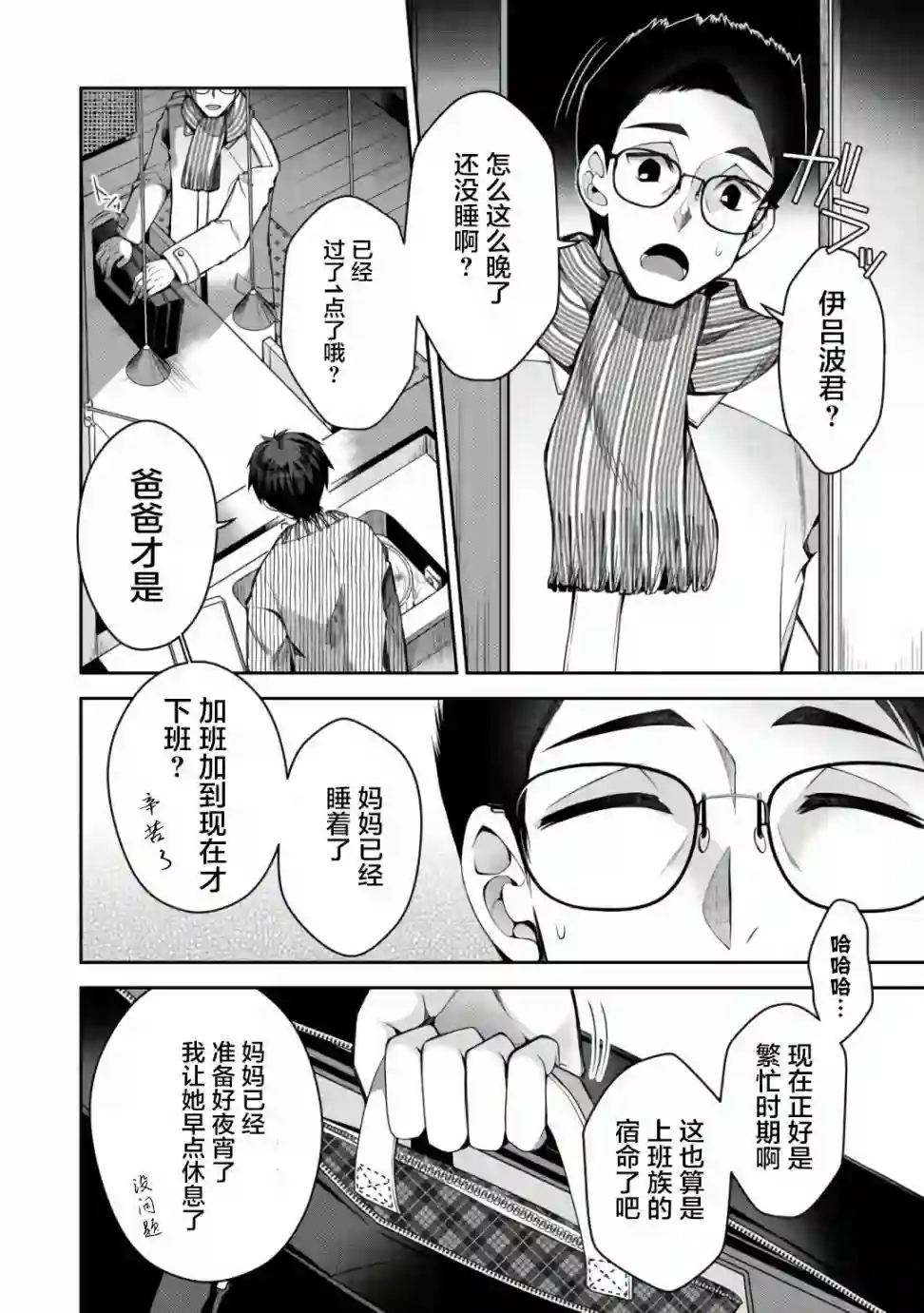 隐退人偶师的MMO机巧叙事诗第05话