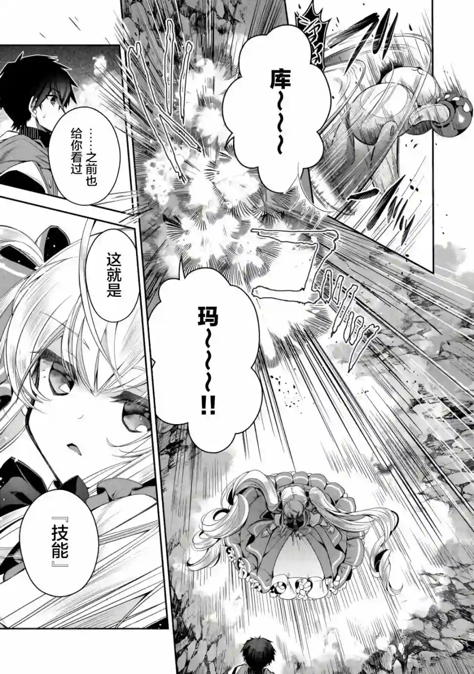 隐退人偶师的MMO机巧叙事诗第05话