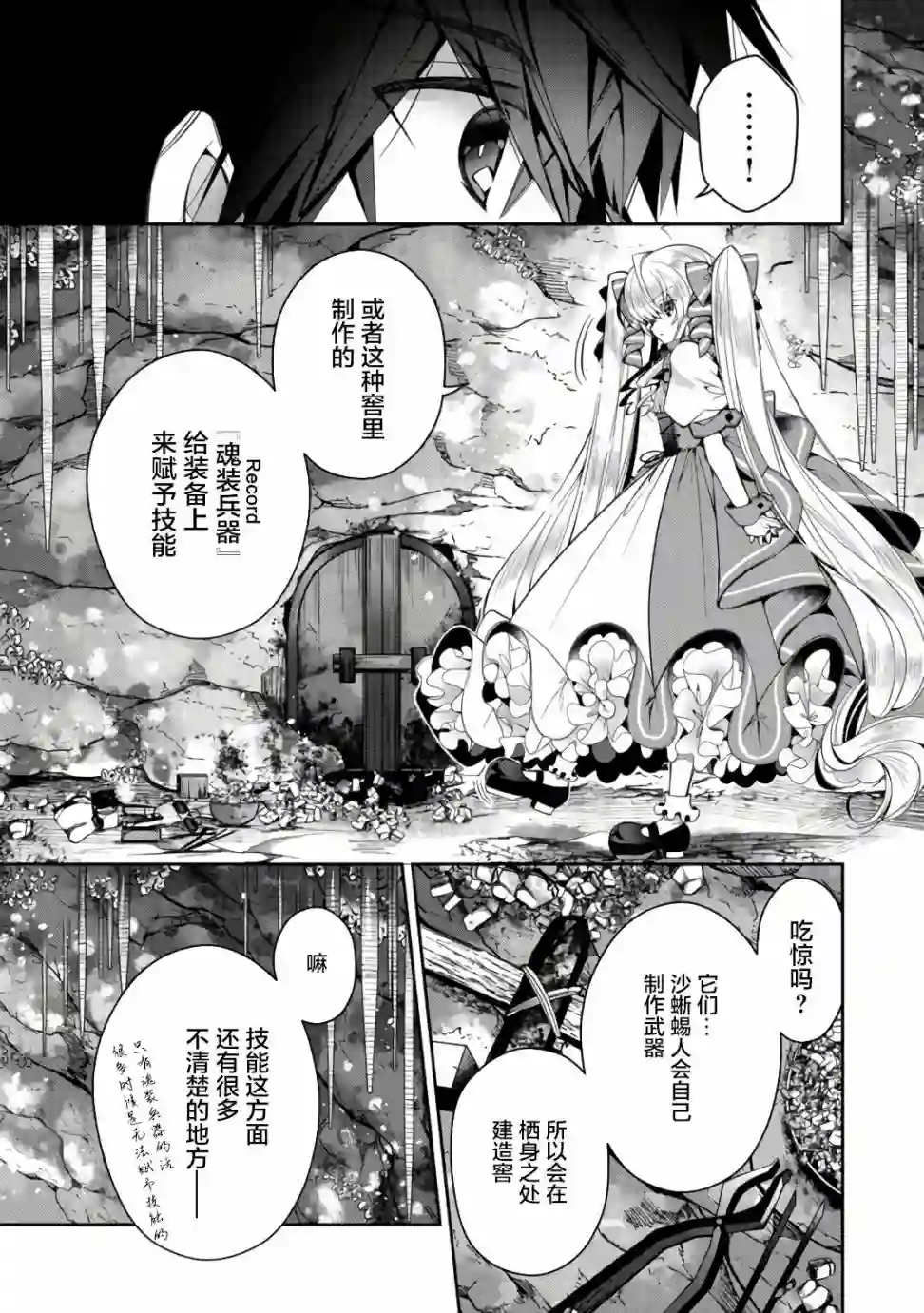 隐退人偶师的MMO机巧叙事诗第05话