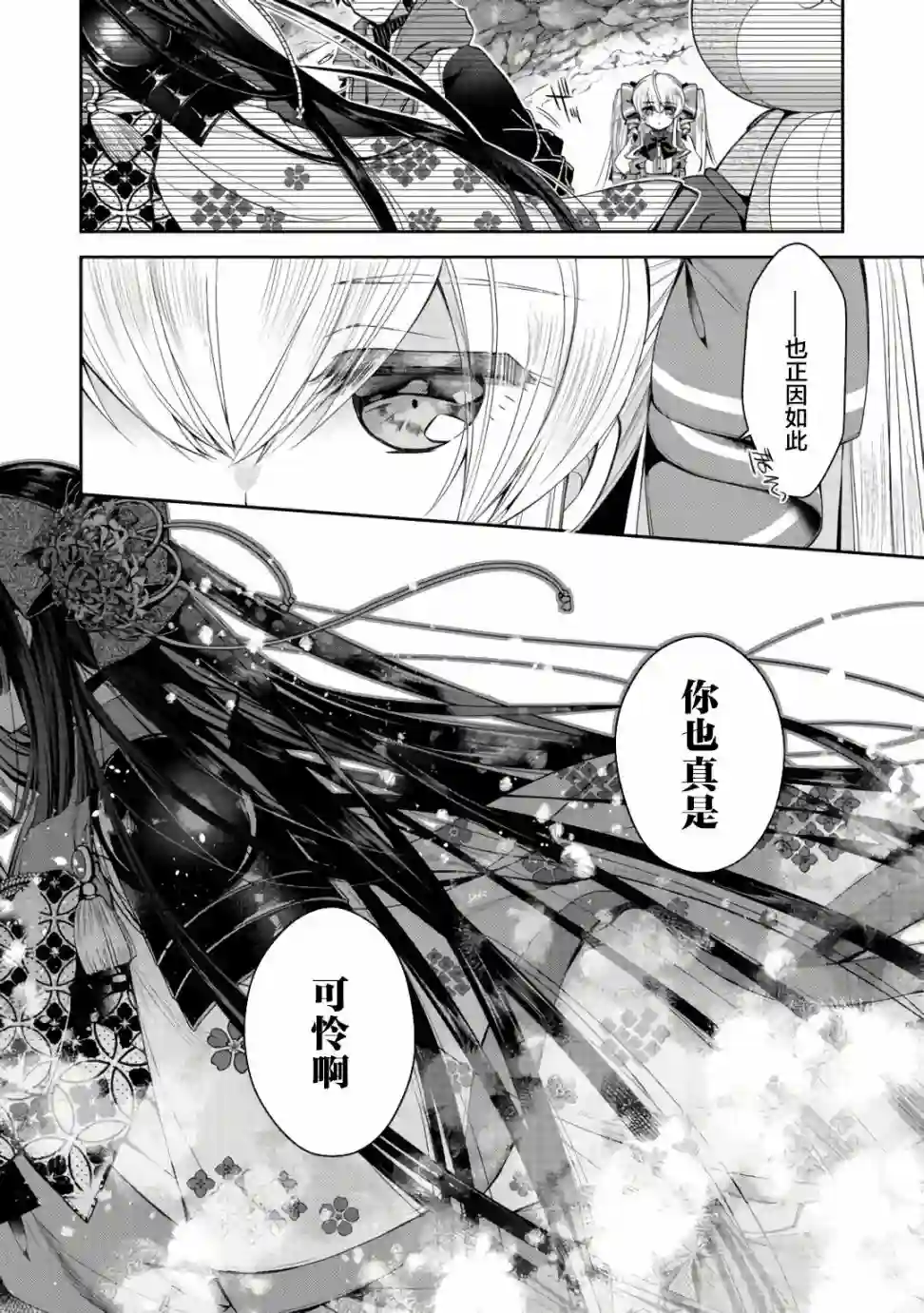 隐退人偶师的MMO机巧叙事诗第05话