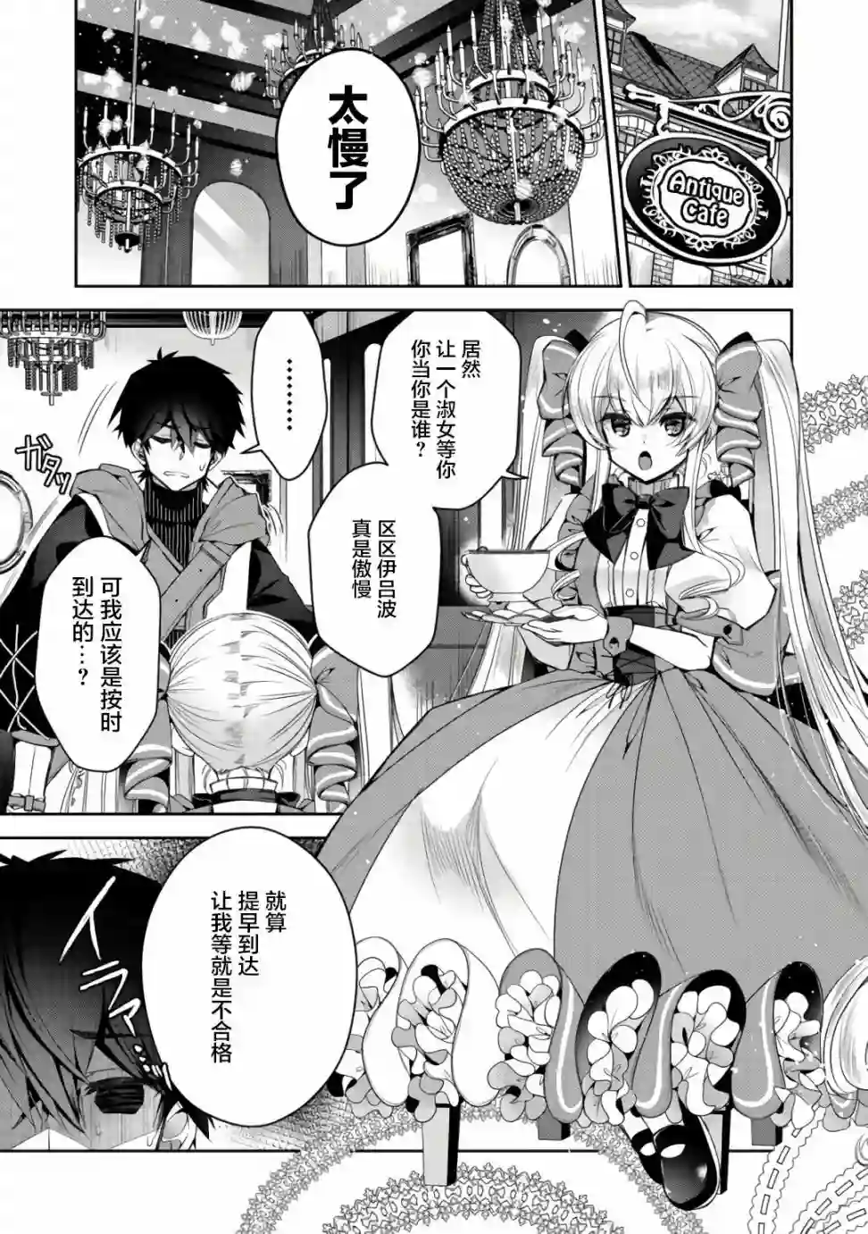 隐退人偶师的MMO机巧叙事诗第05话