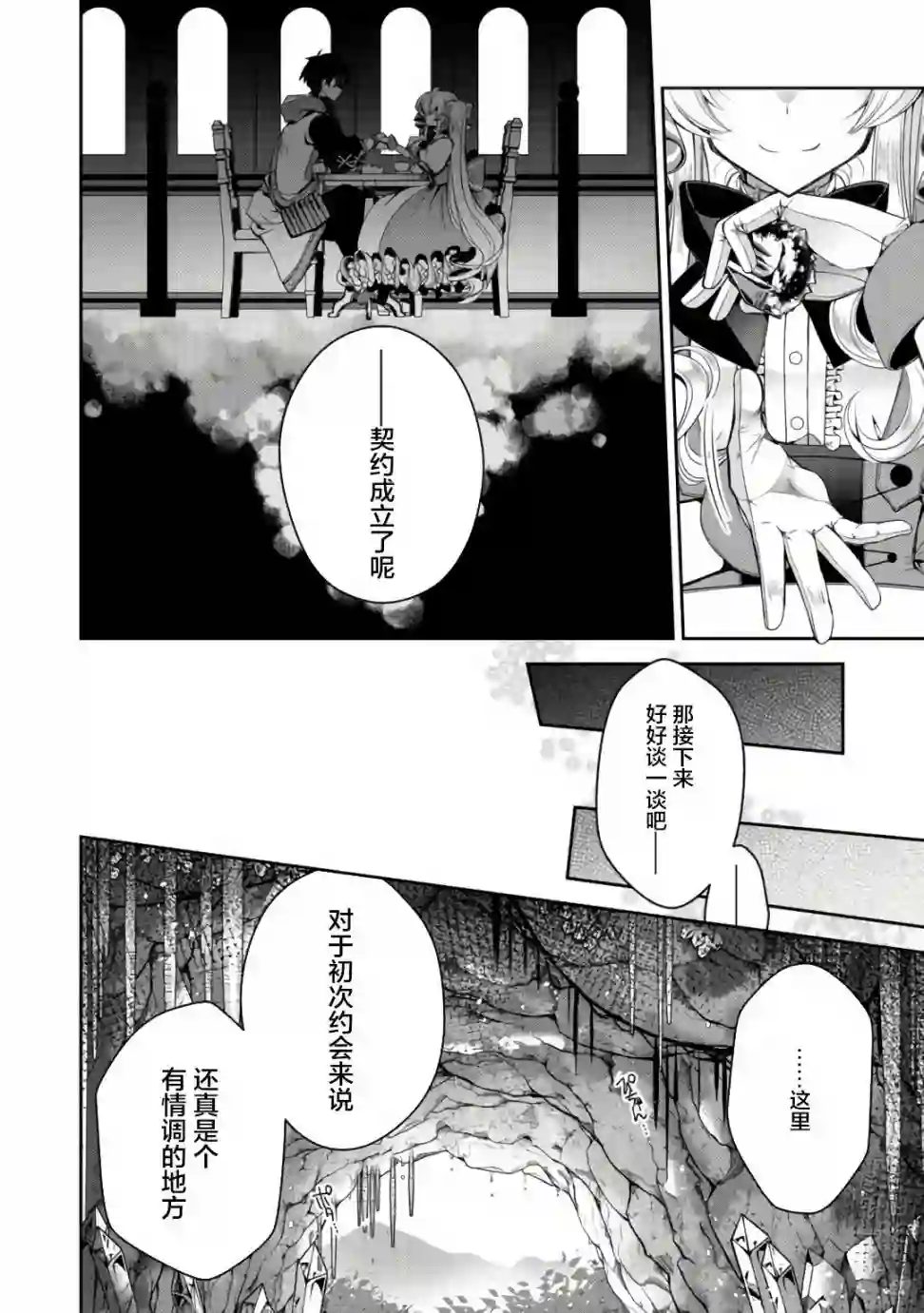 隐退人偶师的MMO机巧叙事诗第05话