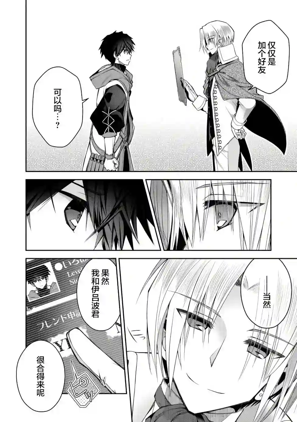 隐退人偶师的MMO机巧叙事诗第06话