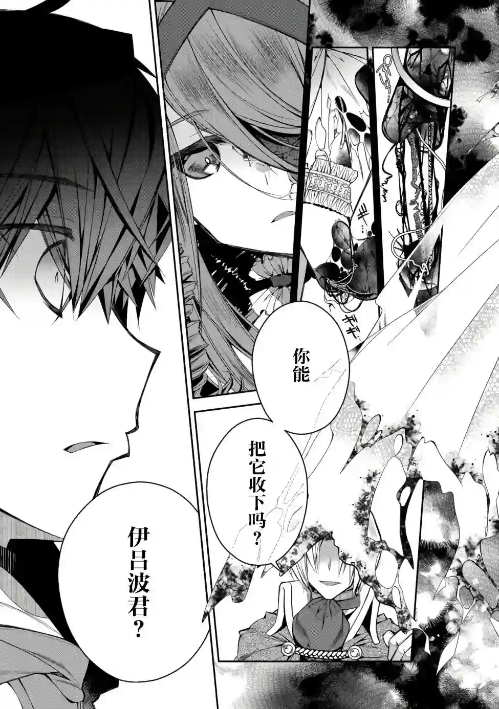 隐退人偶师的MMO机巧叙事诗第06话