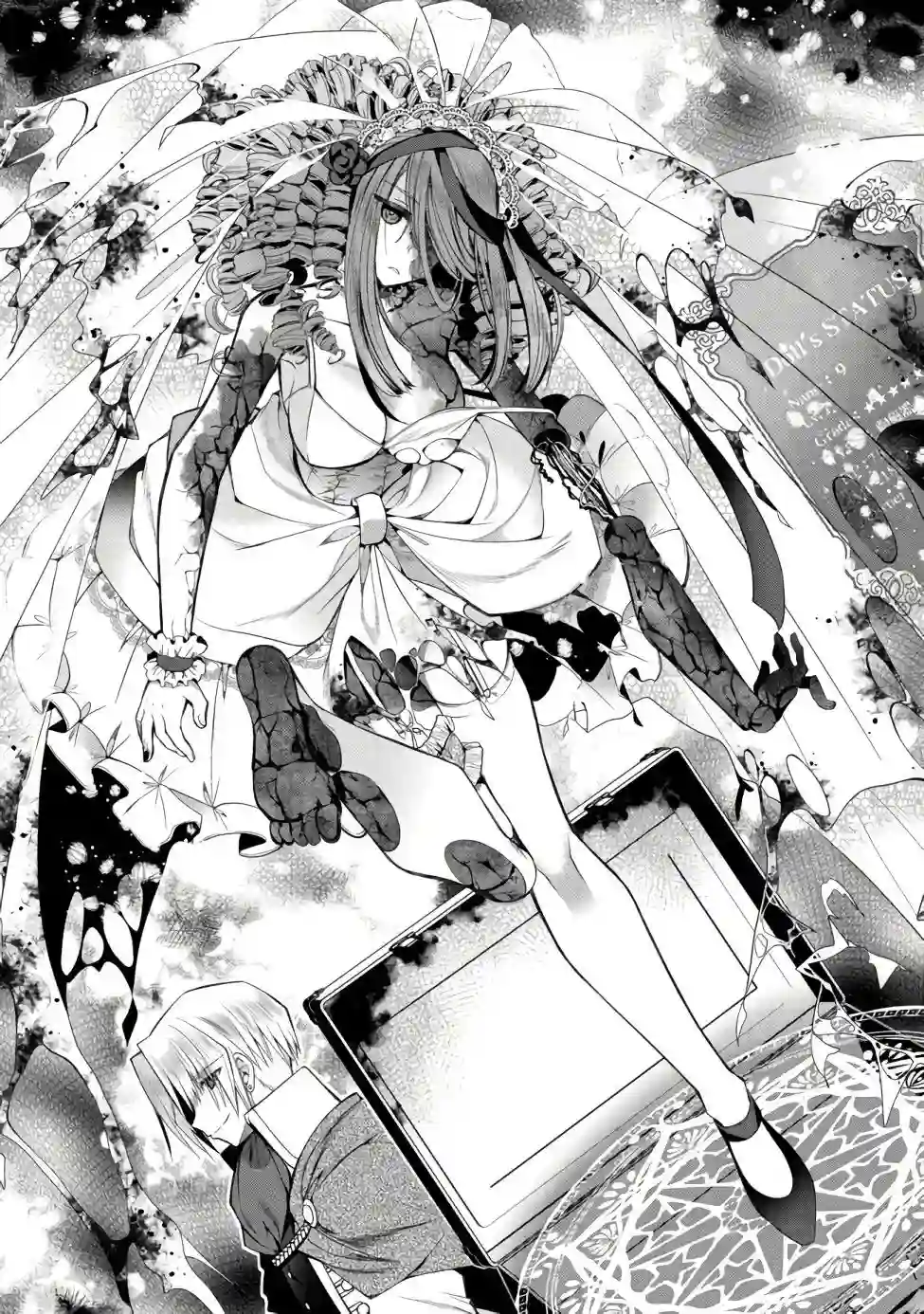 隐退人偶师的MMO机巧叙事诗第06话