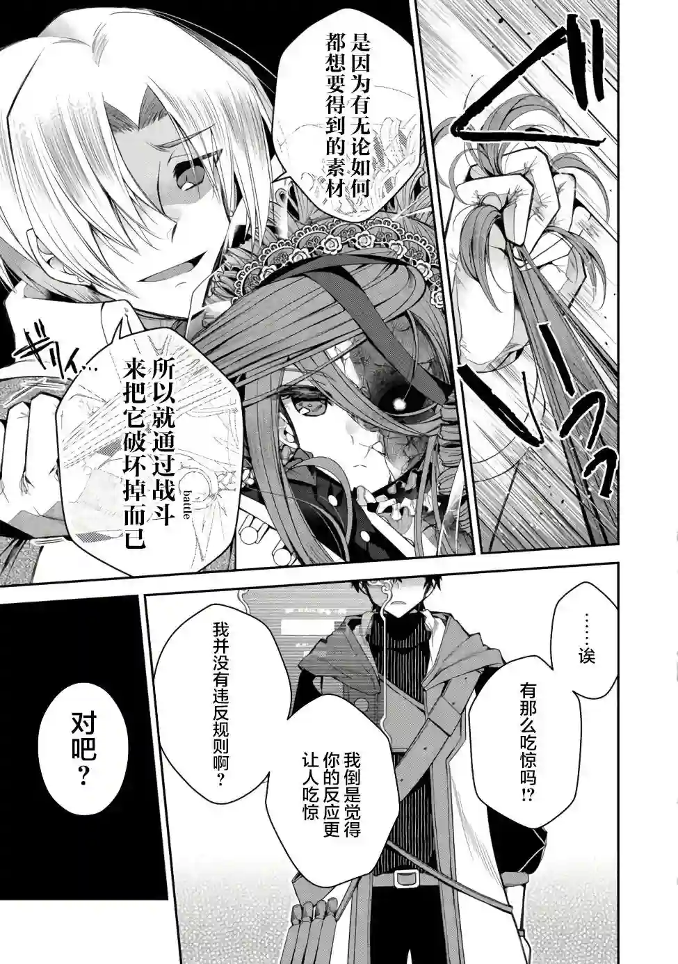 隐退人偶师的MMO机巧叙事诗第06话