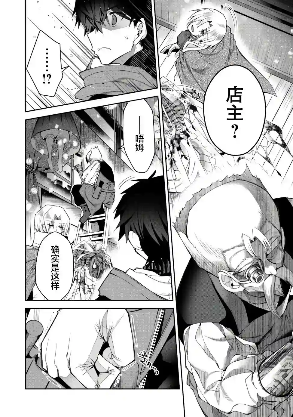 隐退人偶师的MMO机巧叙事诗第06话