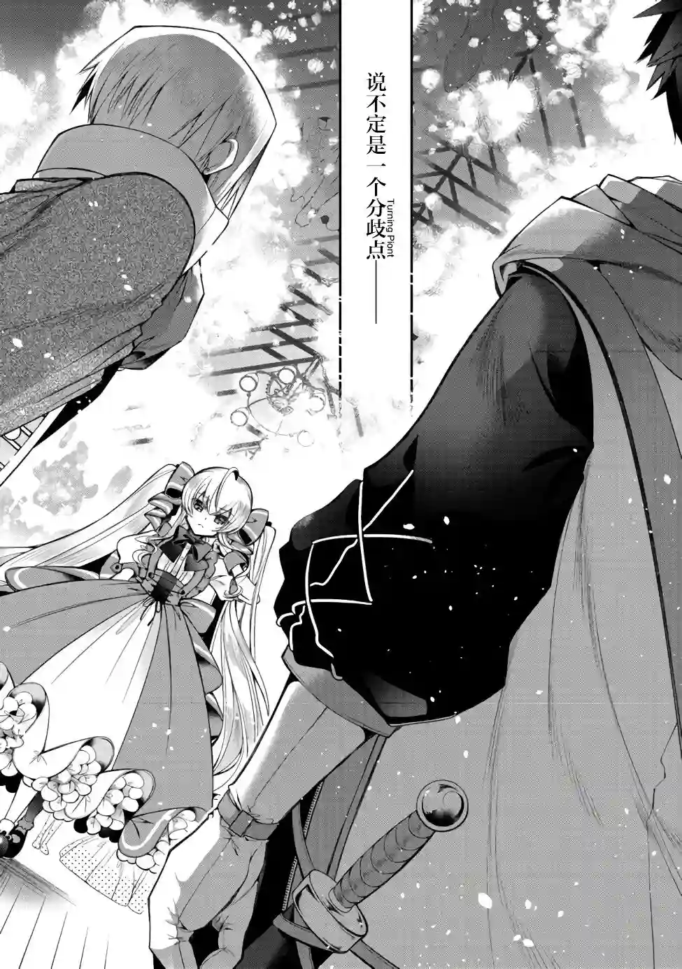 隐退人偶师的MMO机巧叙事诗第07话