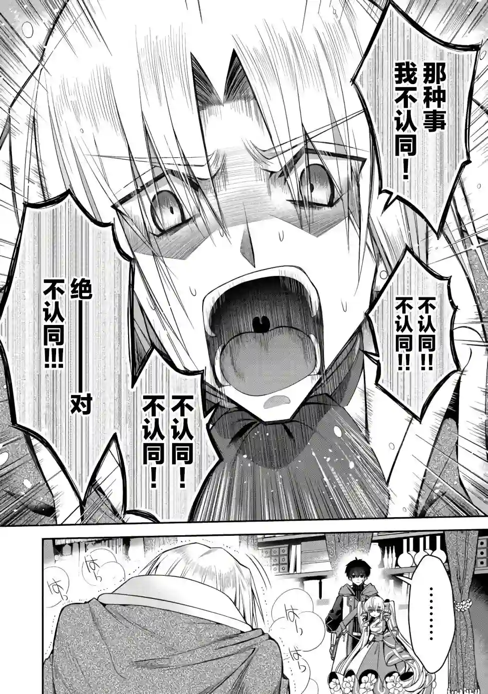 隐退人偶师的MMO机巧叙事诗第07话