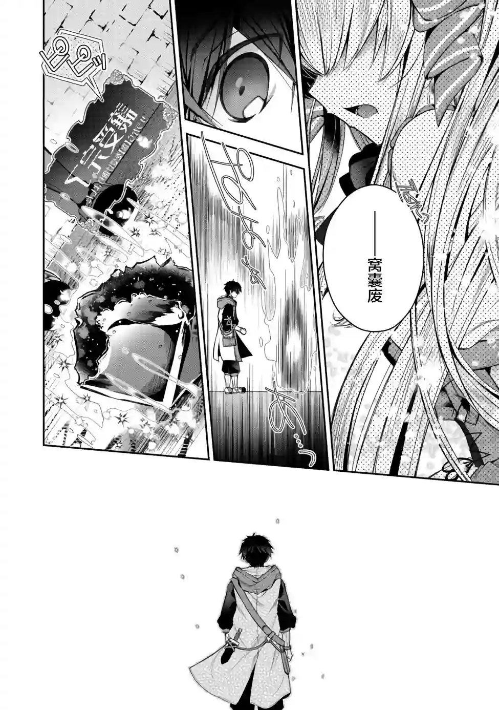 隐退人偶师的MMO机巧叙事诗第07话