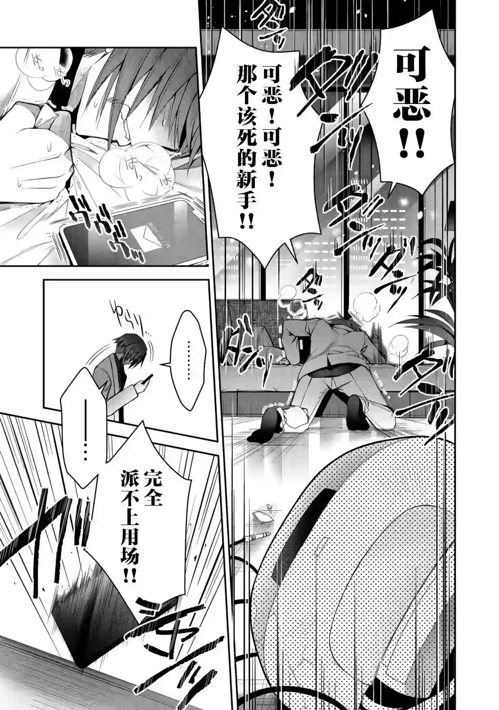 隐退人偶师的MMO机巧叙事诗第08话