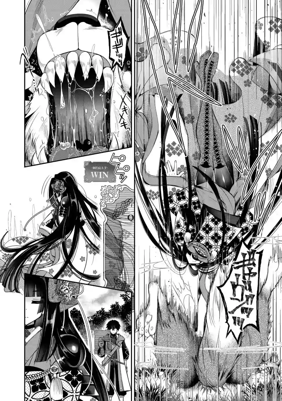 隐退人偶师的MMO机巧叙事诗第08话