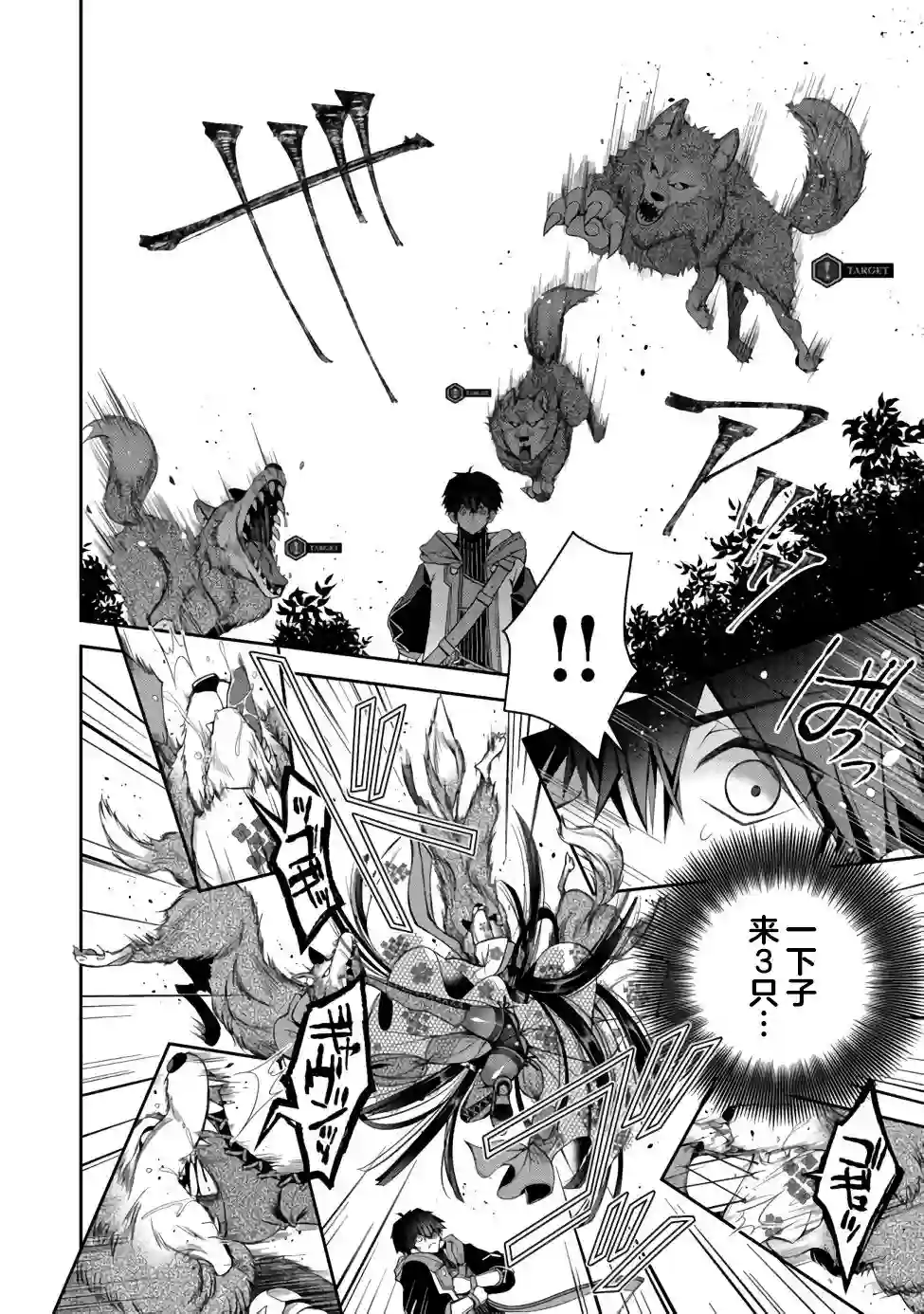 隐退人偶师的MMO机巧叙事诗第08话