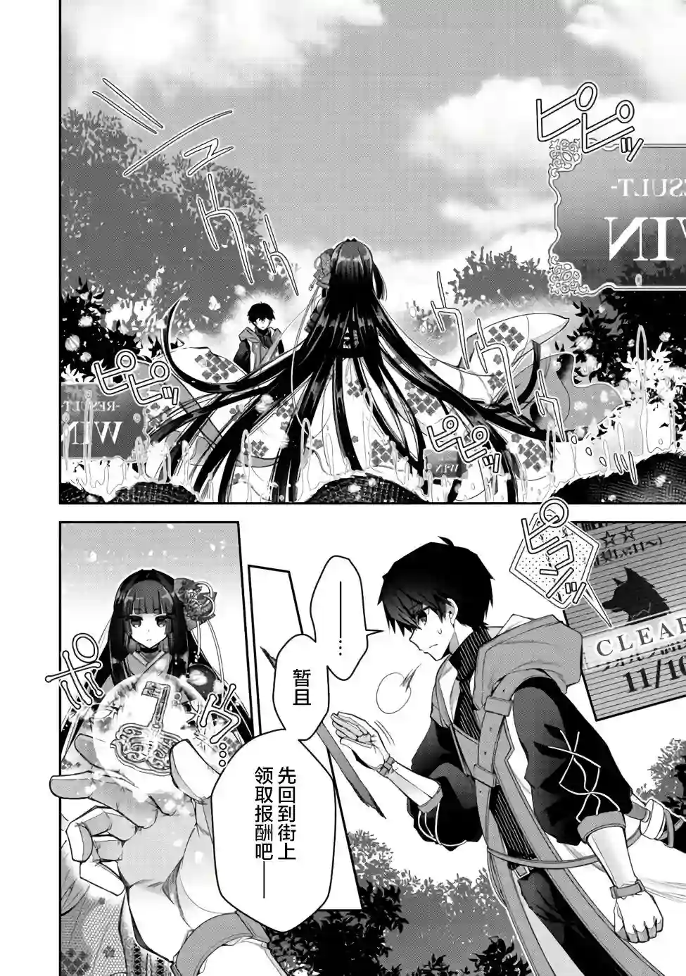 隐退人偶师的MMO机巧叙事诗第08话