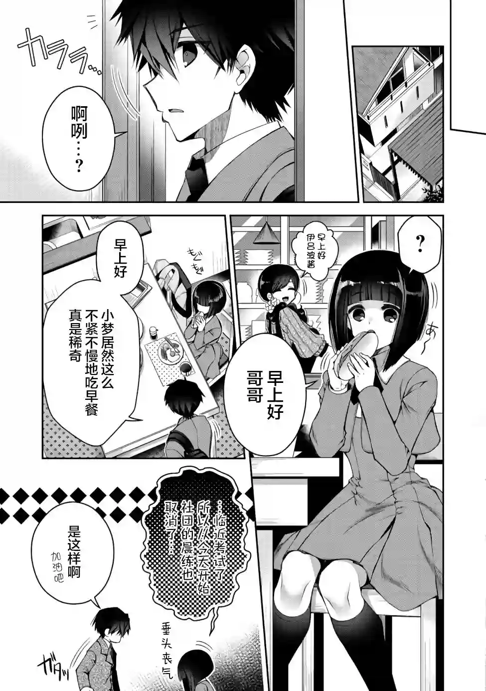 隐退人偶师的MMO机巧叙事诗第08话