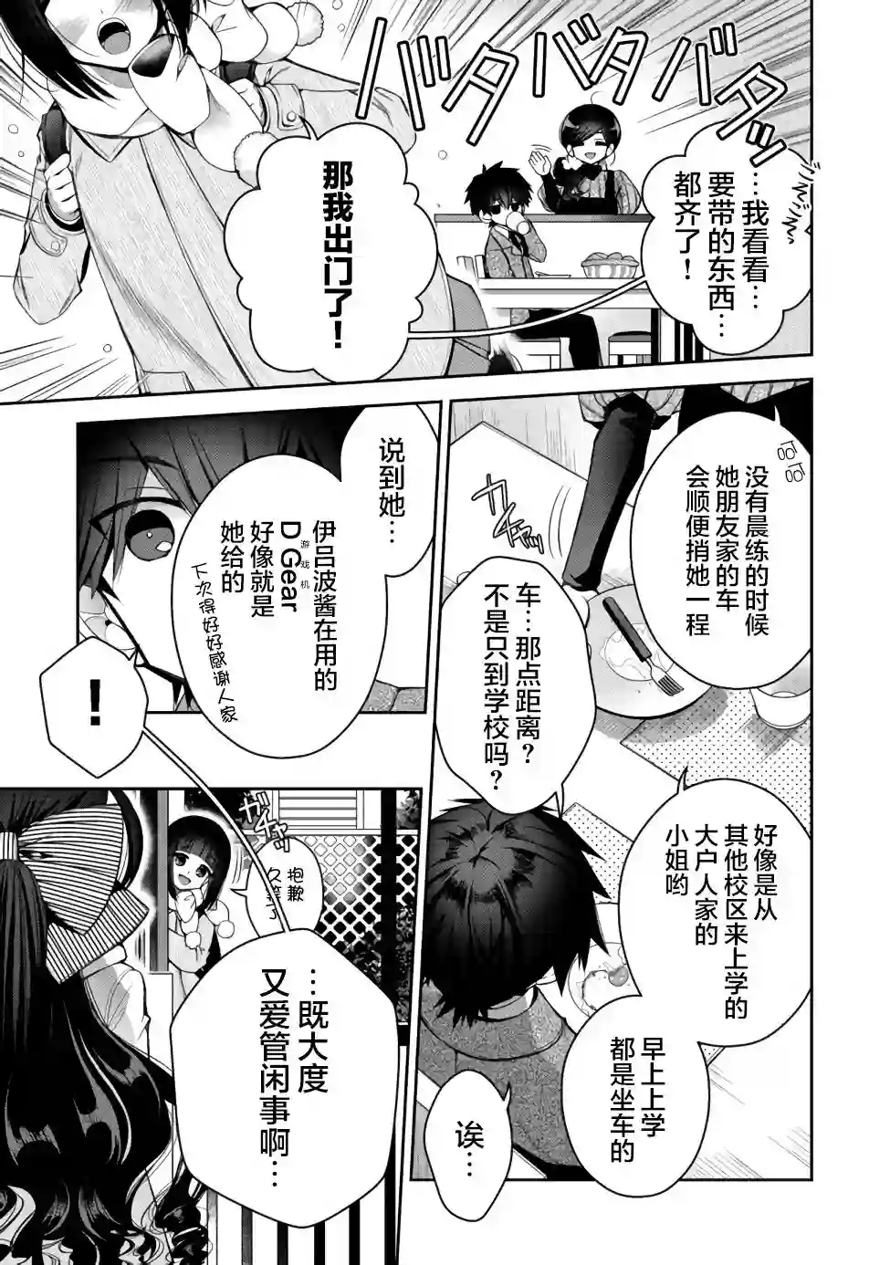 隐退人偶师的MMO机巧叙事诗第08话