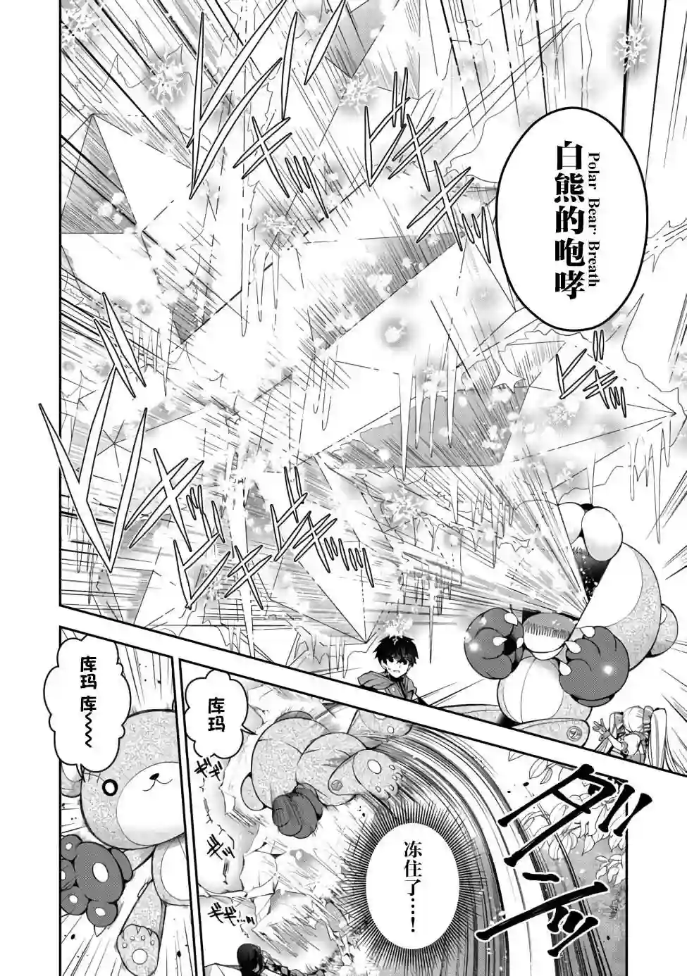 隐退人偶师的MMO机巧叙事诗第10话