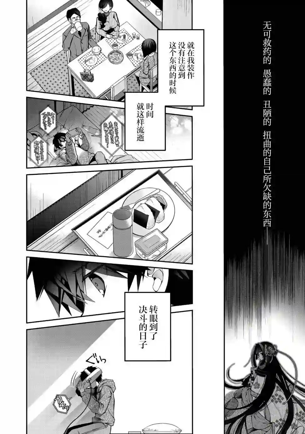 隐退人偶师的MMO机巧叙事诗第12话