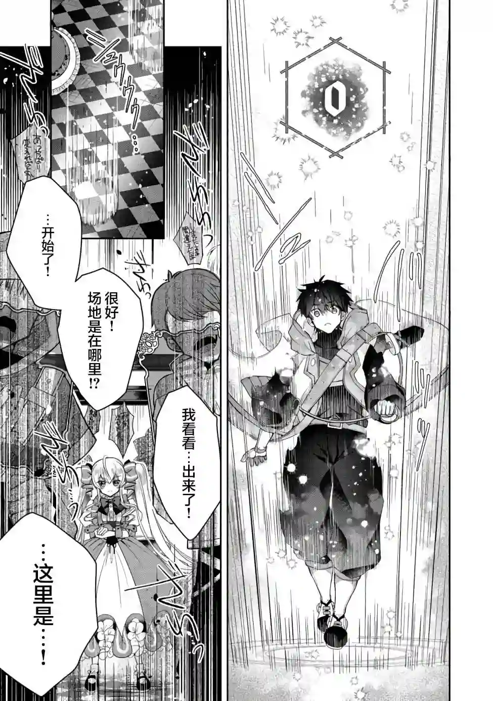 隐退人偶师的MMO机巧叙事诗第12话