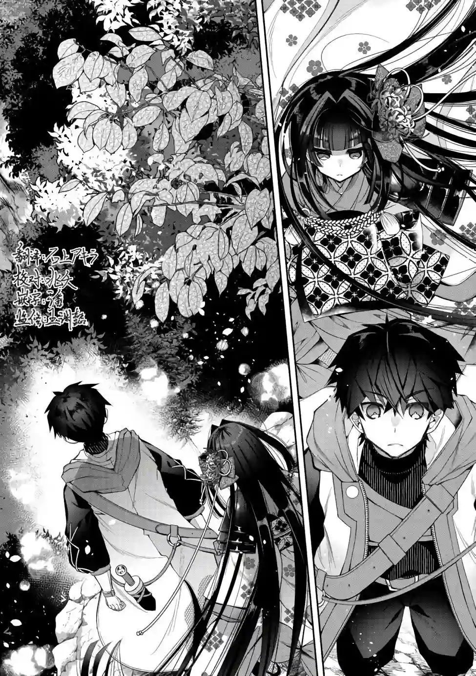 隐退人偶师的MMO机巧叙事诗第12话