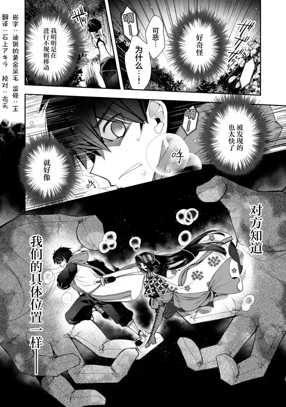 隐退人偶师的MMO机巧叙事诗第13话