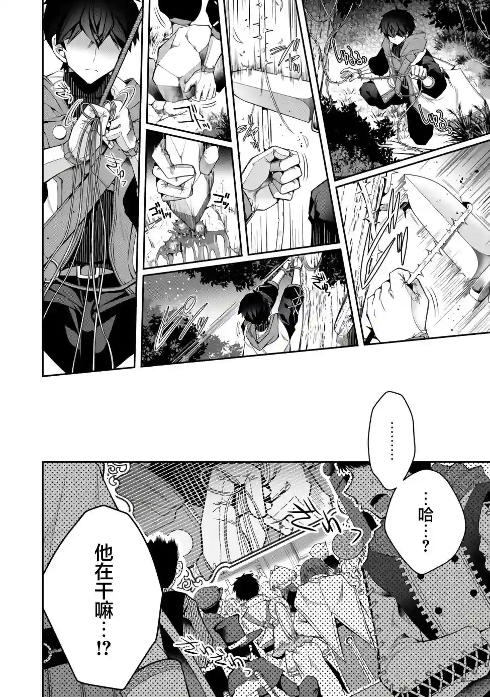 隐退人偶师的MMO机巧叙事诗第13话