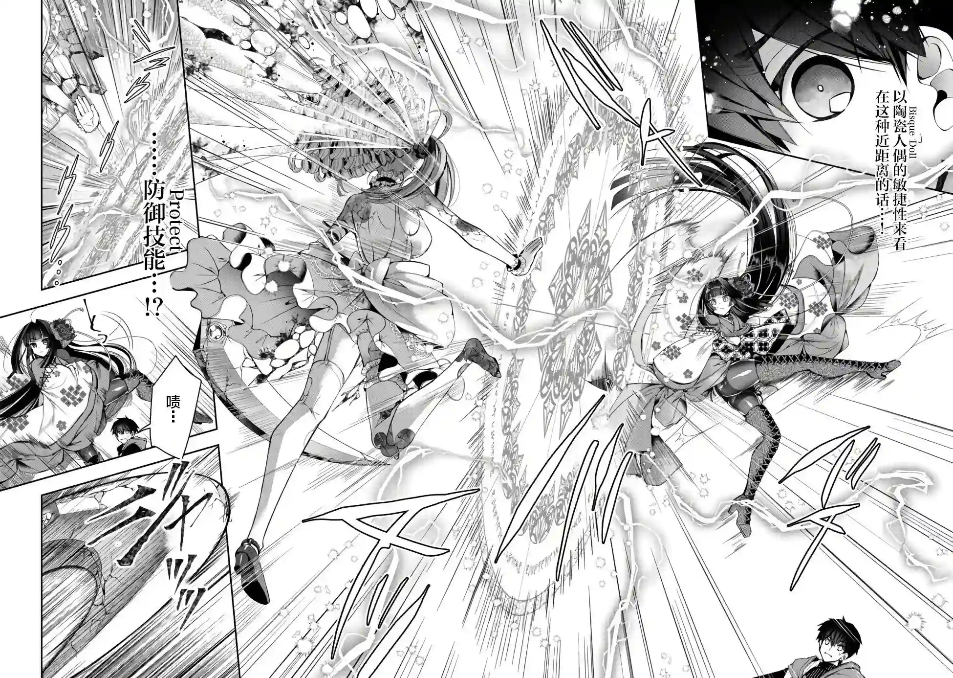 隐退人偶师的MMO机巧叙事诗第14话