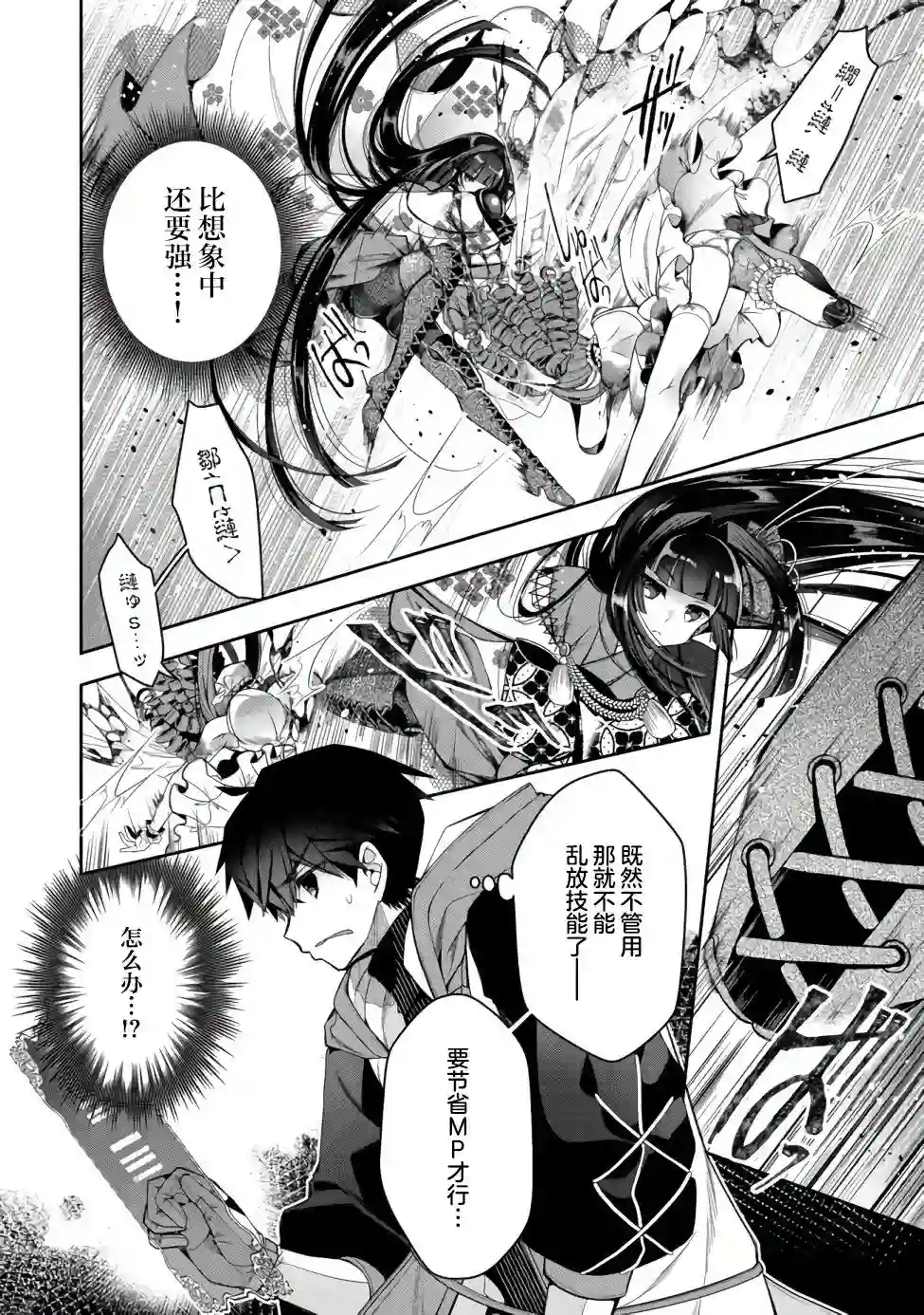 隐退人偶师的MMO机巧叙事诗第14话