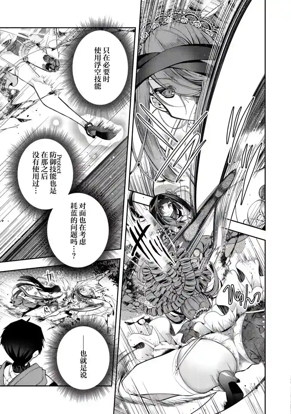 隐退人偶师的MMO机巧叙事诗第14话