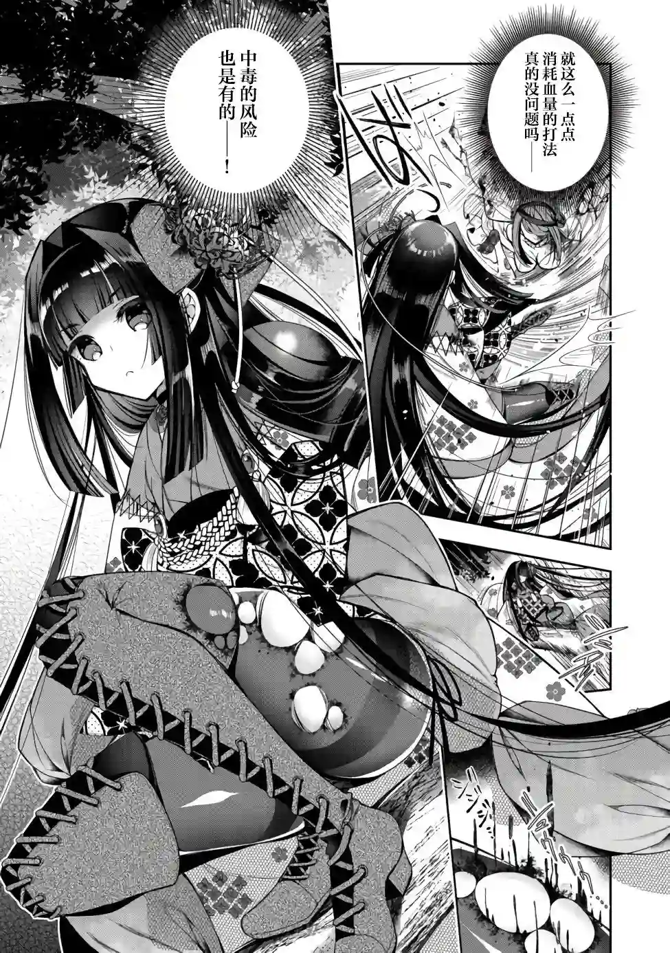 隐退人偶师的MMO机巧叙事诗第14话