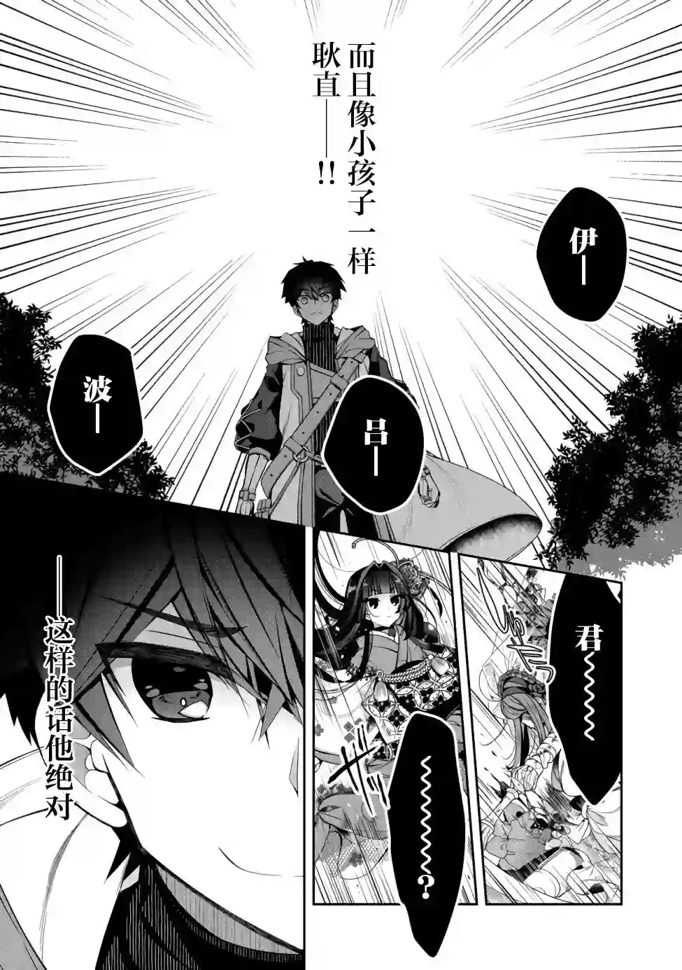 隐退人偶师的MMO机巧叙事诗第14话