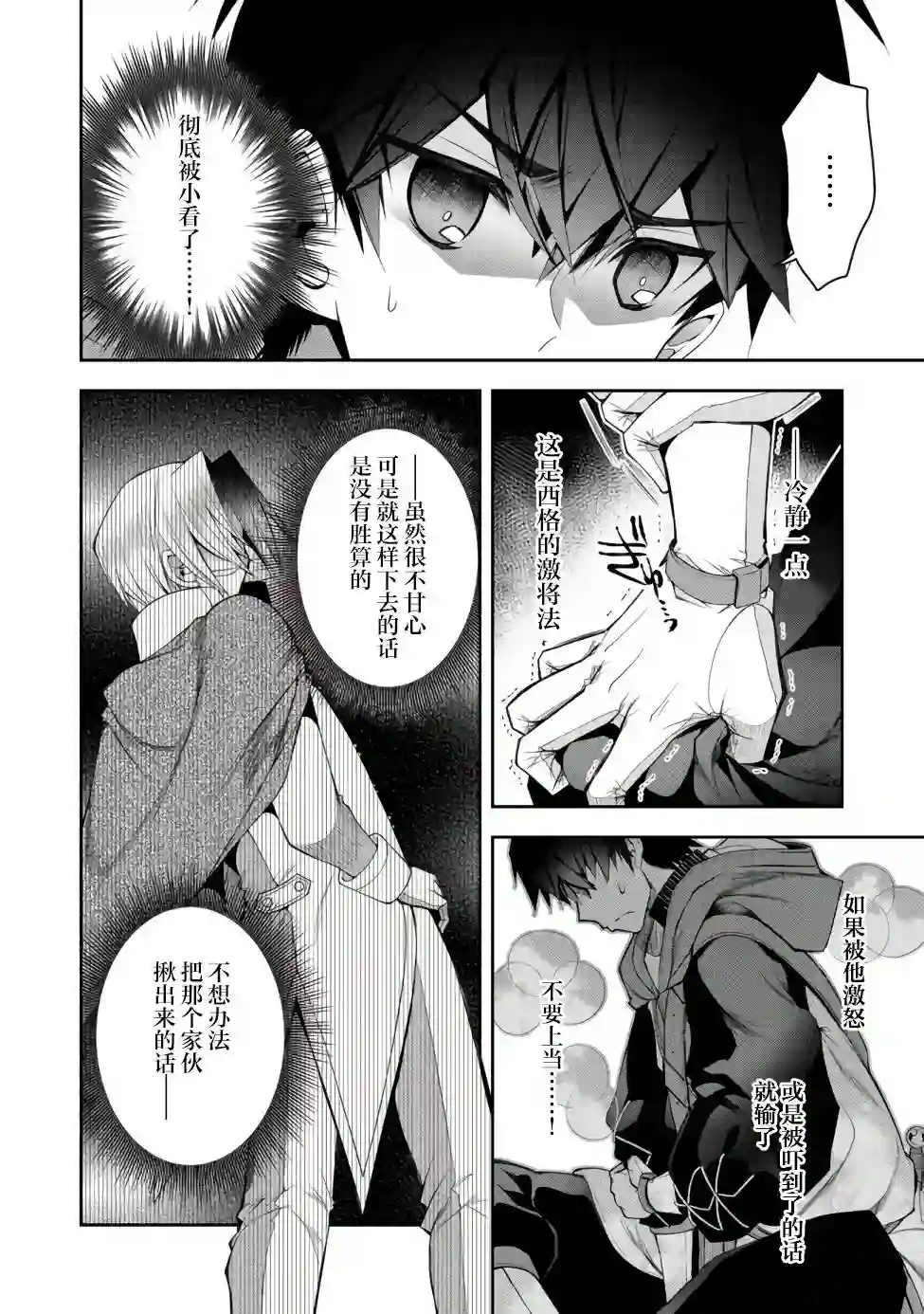 隐退人偶师的MMO机巧叙事诗第14话