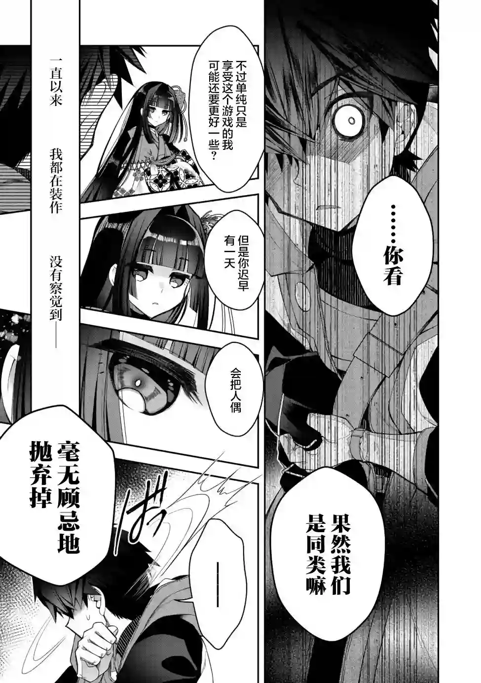 隐退人偶师的MMO机巧叙事诗第15话