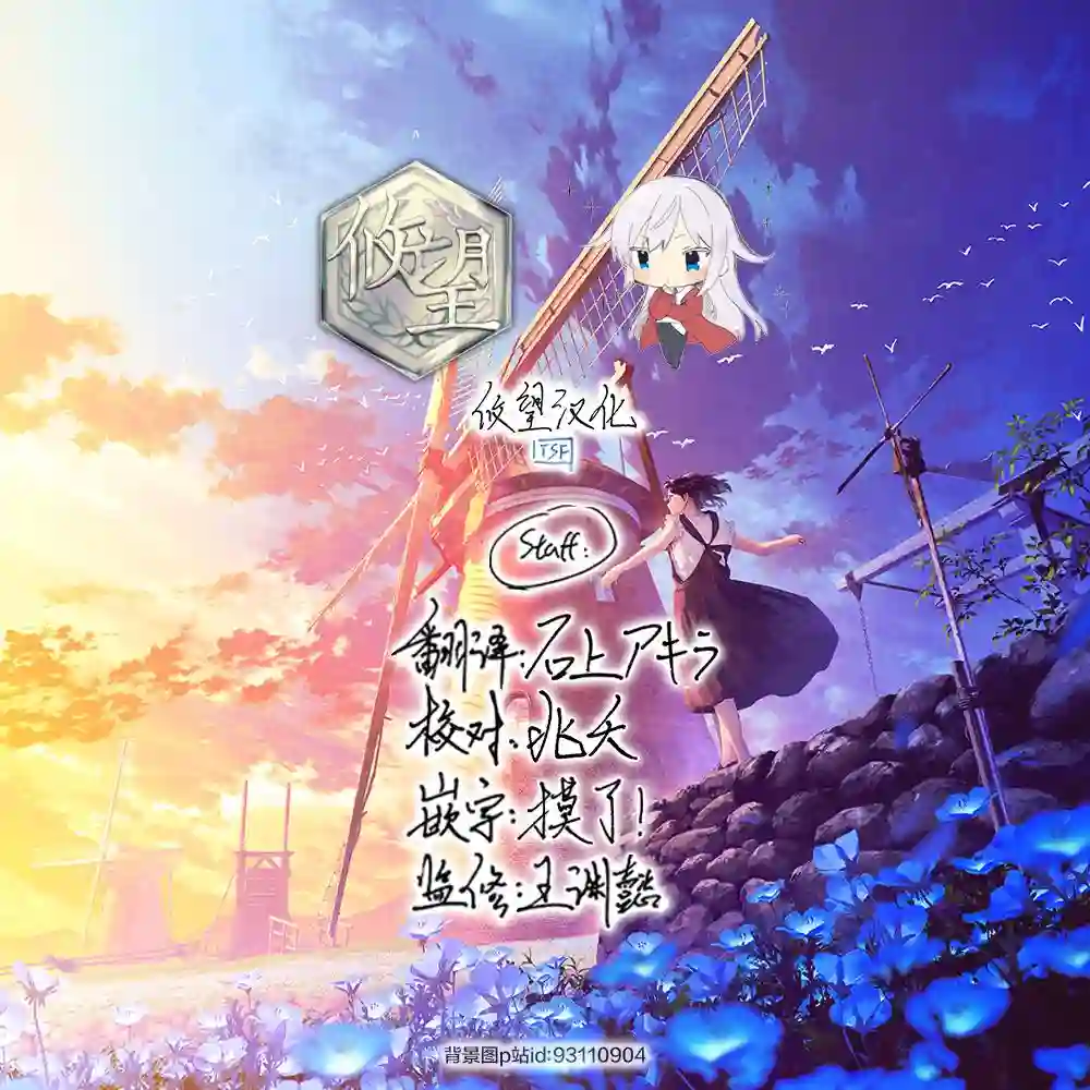 隐退人偶师的MMO机巧叙事诗第15话