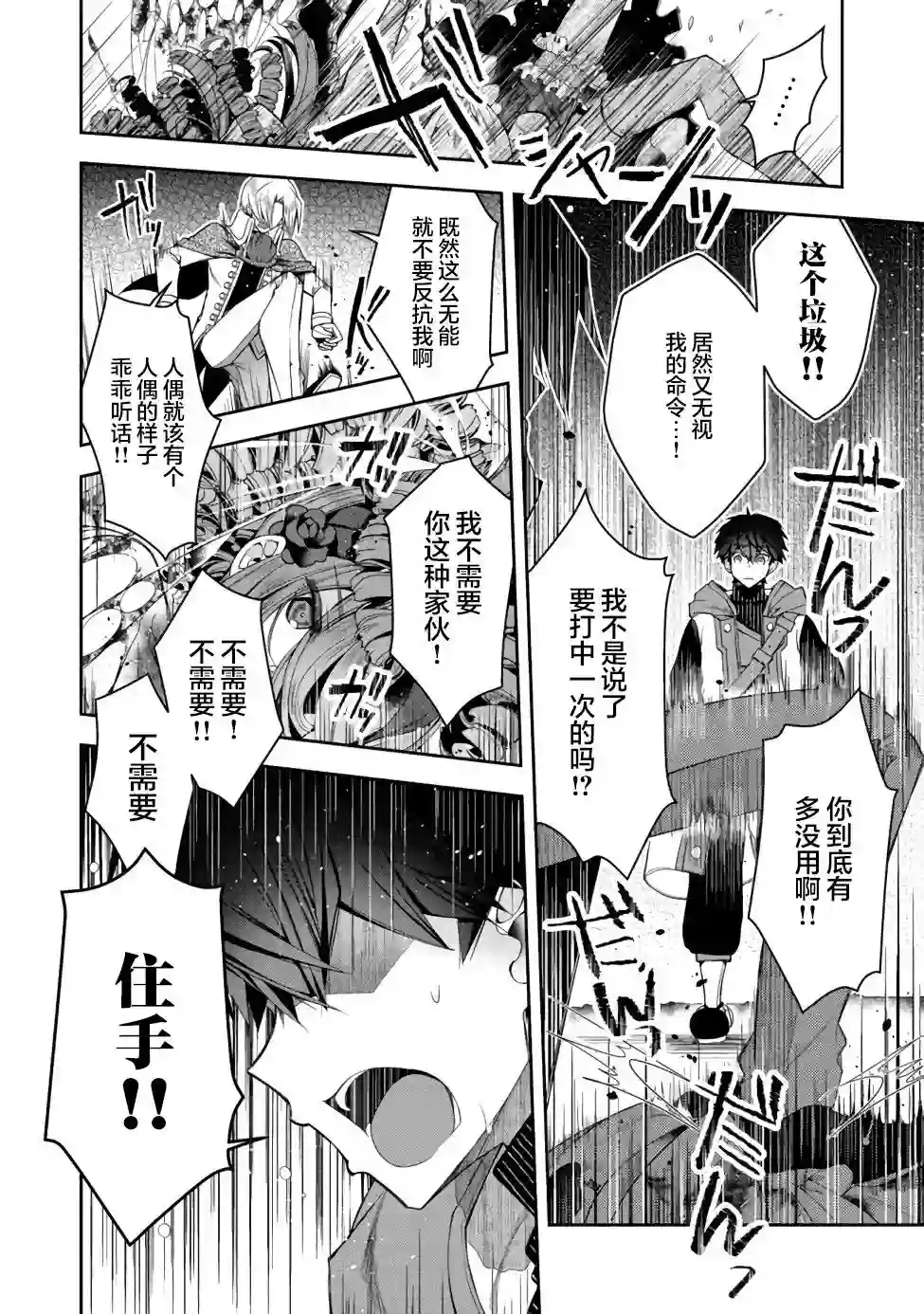 隐退人偶师的MMO机巧叙事诗第15话