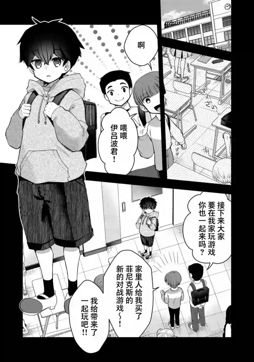 隐退人偶师的MMO机巧叙事诗第16话