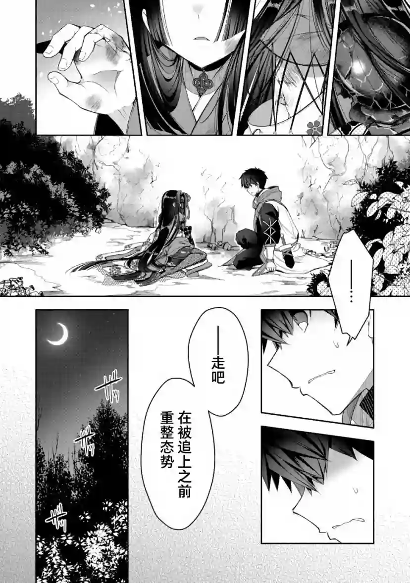 隐退人偶师的MMO机巧叙事诗第16话