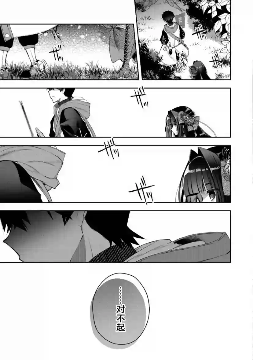 隐退人偶师的MMO机巧叙事诗第16话