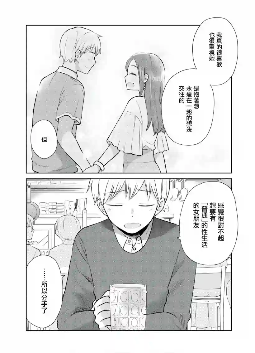 瓜熟蒂落第03话