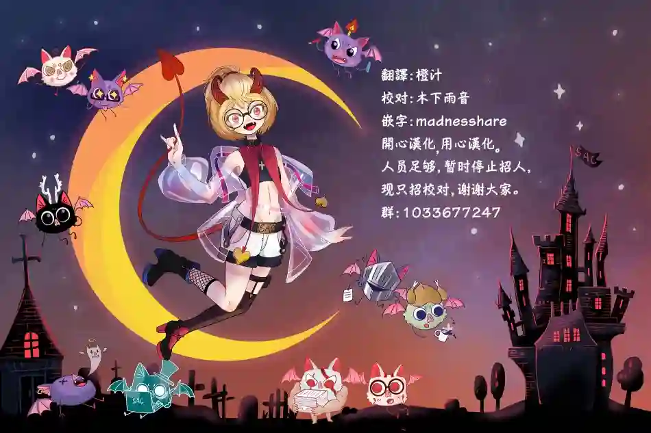 瓜熟蒂落第03话