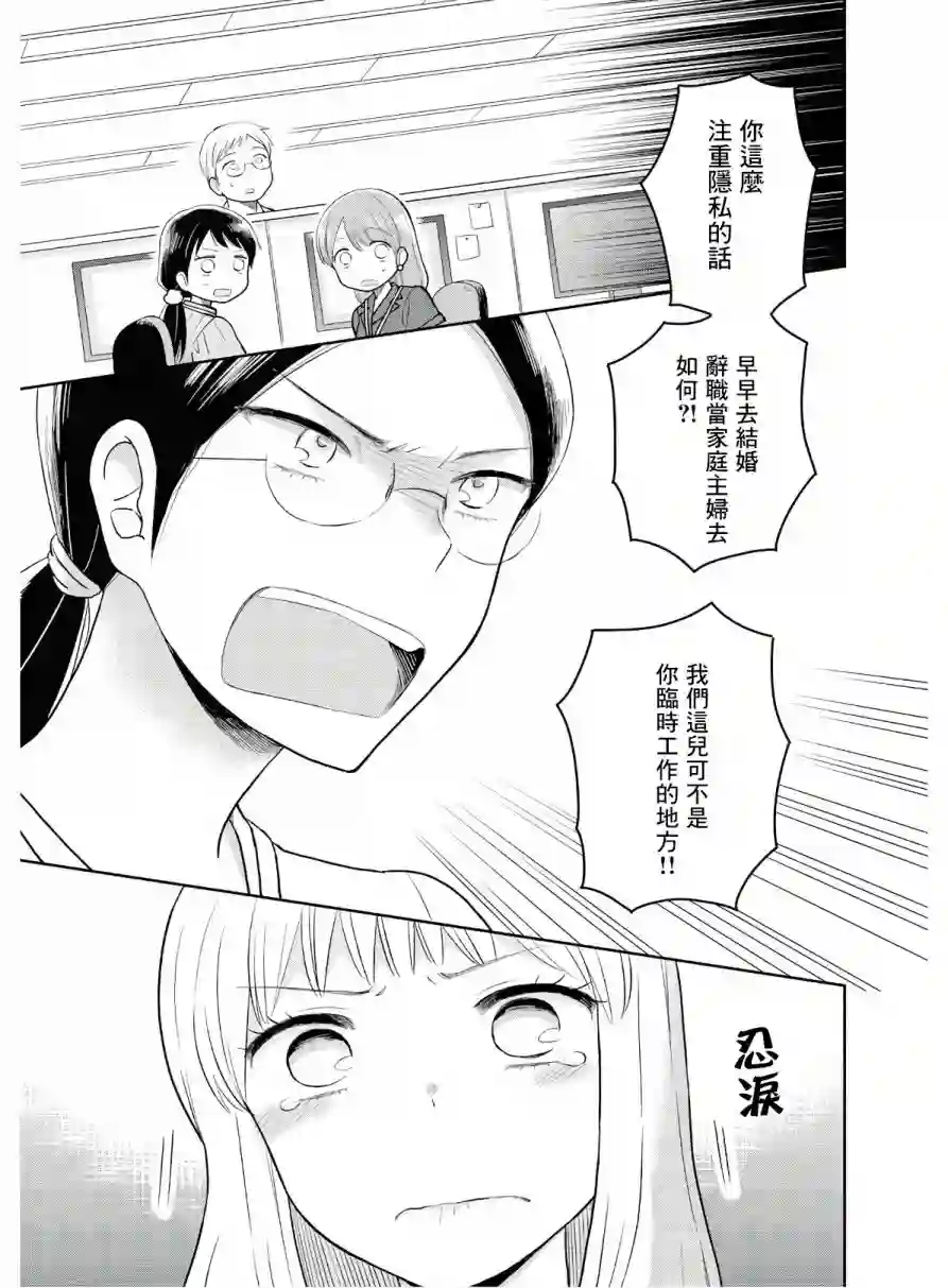 瓜熟蒂落第05话