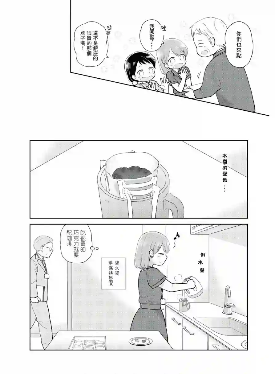 瓜熟蒂落第05话