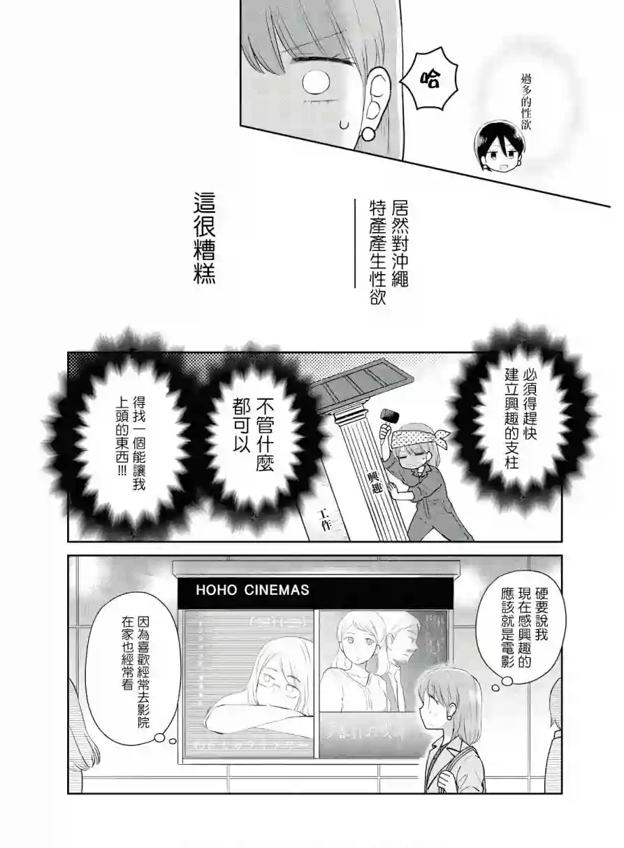 瓜熟蒂落第05话