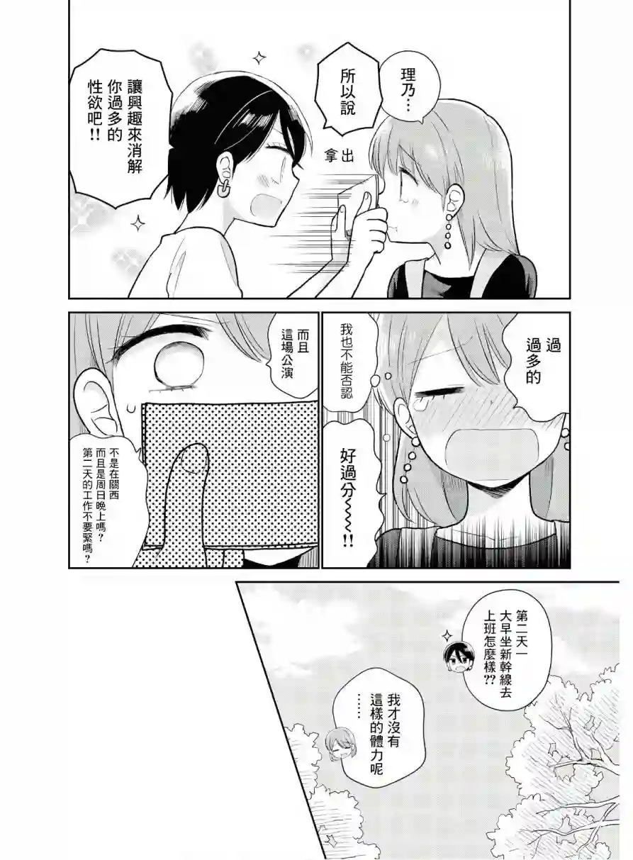 瓜熟蒂落第05话