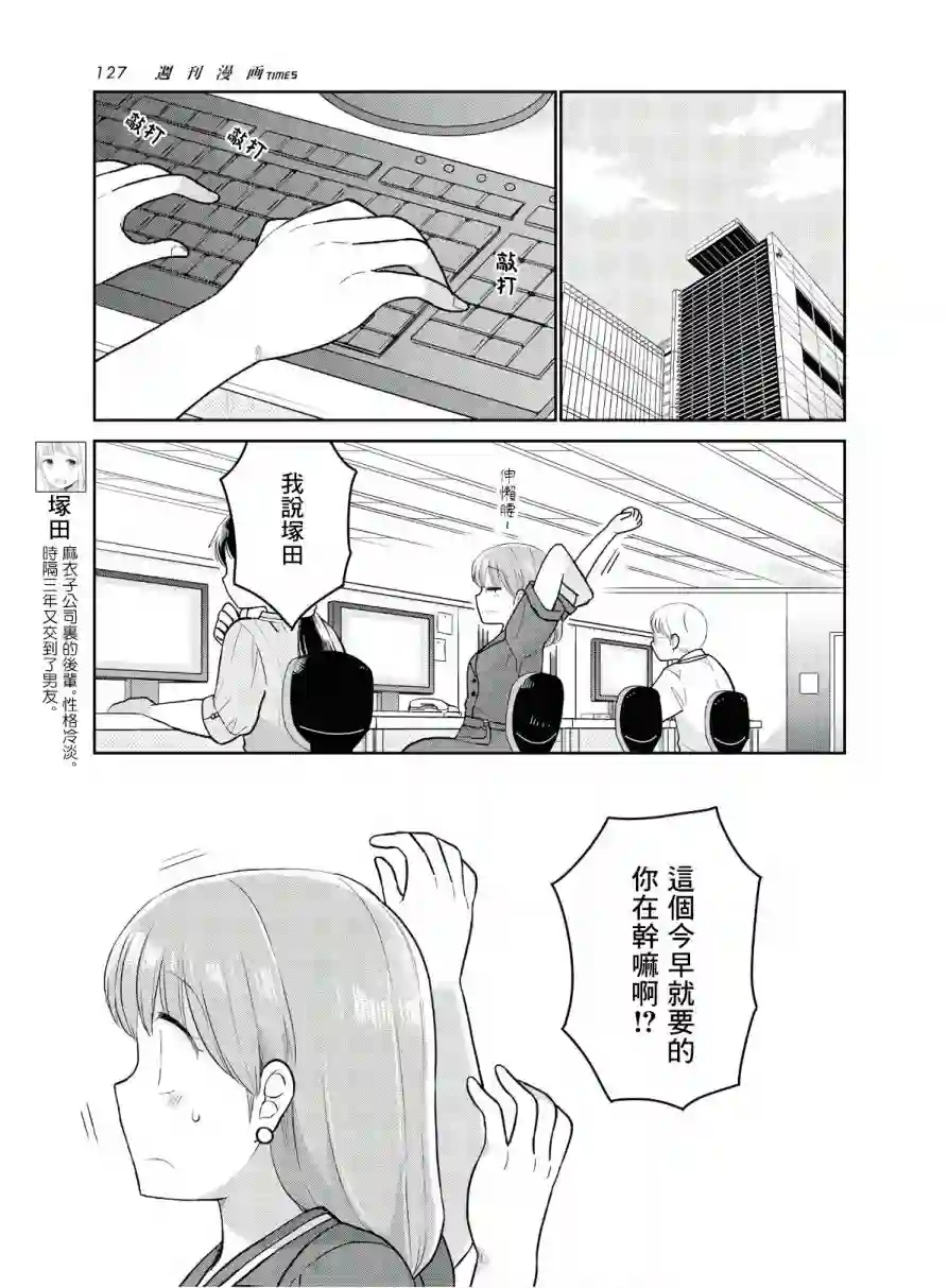 瓜熟蒂落第05话