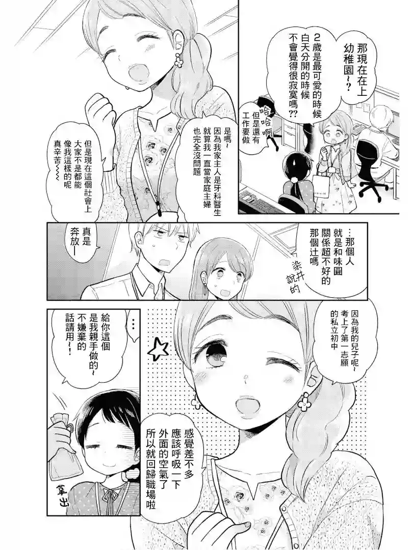 瓜熟蒂落第07话