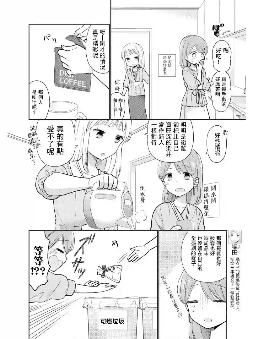 瓜熟蒂落第07话