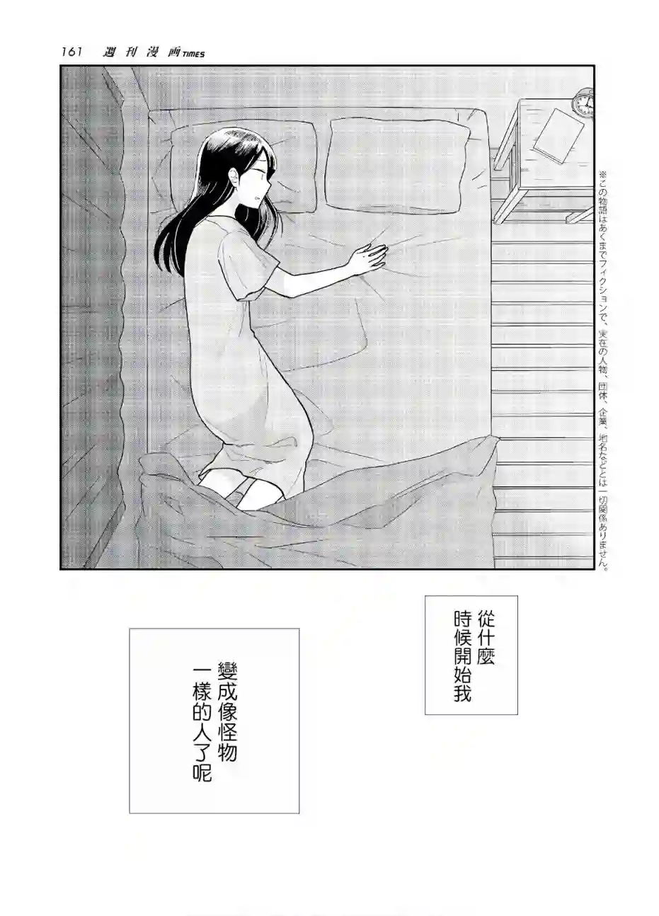 瓜熟蒂落第08话